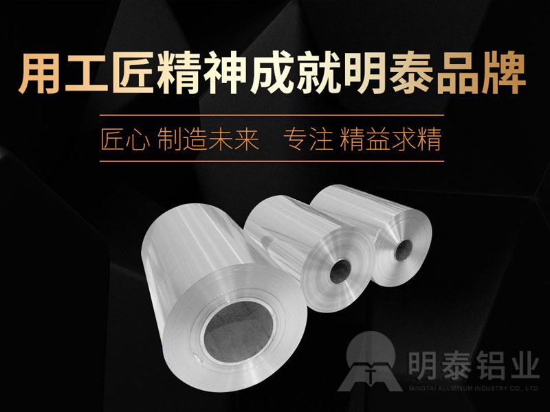 3004铝制容器箔生产厂家_91香蕉下载IOS铝业