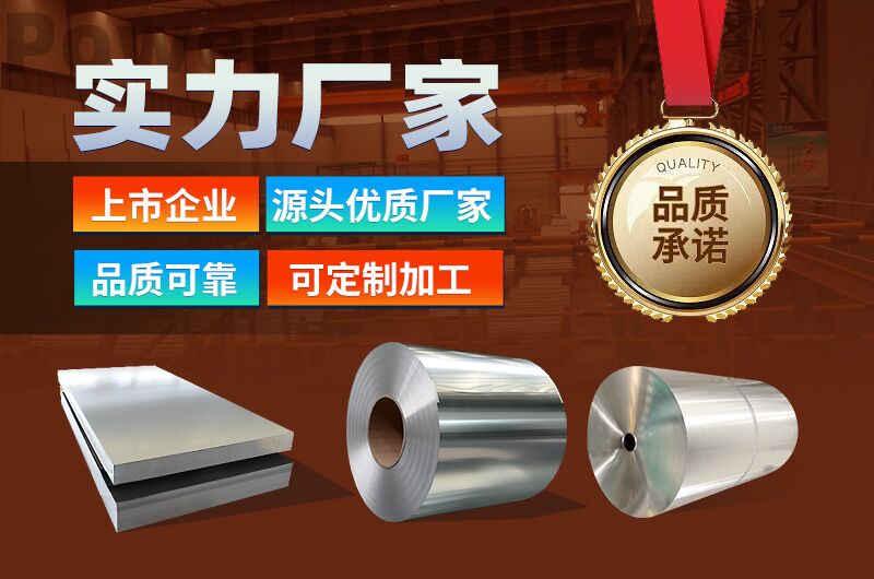 电池托盘用606191香蕉视频网站直销厂家_91香蕉下载IOS铝业_价格优惠
