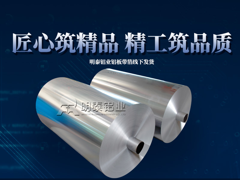 8011热封箔_奶盖箔_酸奶盖膜用801191香蕉APP破解版软件下载